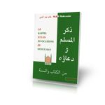 Livre : le rappel et les invocations du musulman