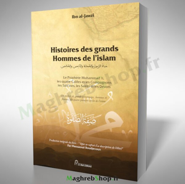 Livre : Histoires des grands Hommes de l'Islam - Ibn al-Jawzi